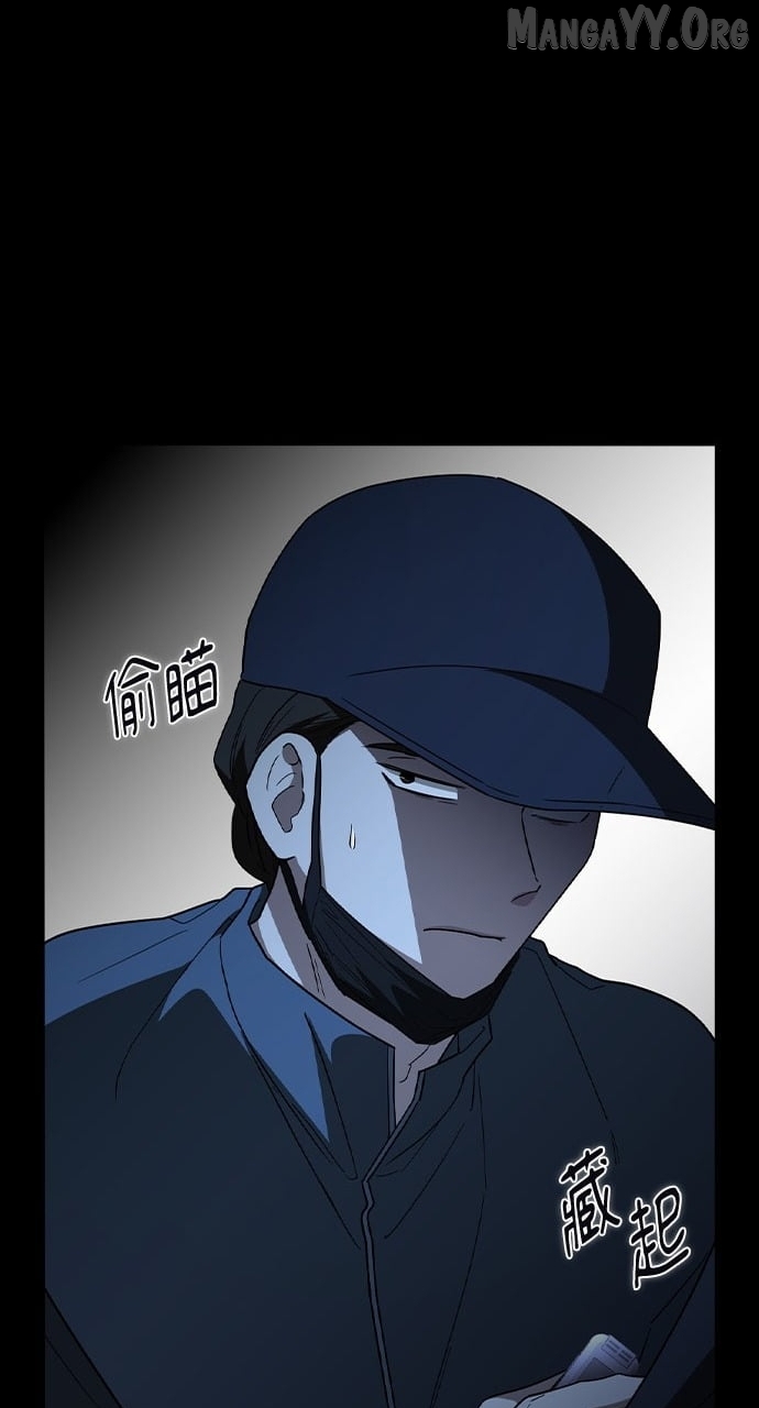 How to break up well Chapter 73 - page 73